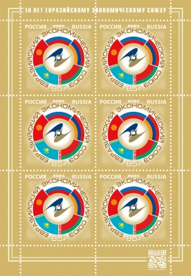 Россия. 2024. Евразийский экономический союз (Малый лист. MNH OG)