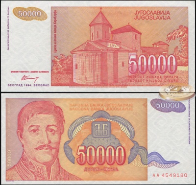 Югославия. 50000 динаров (Unc) 1994