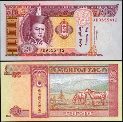 Монголия. 20 тугриков (Unc) 2005