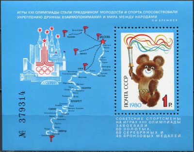 СССР. 1980. Успехи советских спортсменов на летних Олимпийских играх в Москве (Блок. MNH OG)