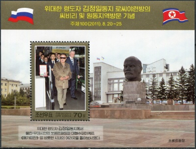КНДР. 2011. Визит Ким Чен Ира на завод (Почтовый блок. MNH OG)