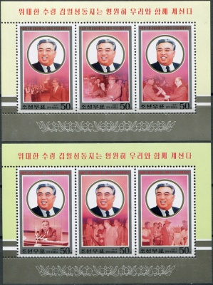КНДР. 1997. 3-я годовщина смерти Ким Ир Сена (Серия Почтовых блоков. MNH OG)