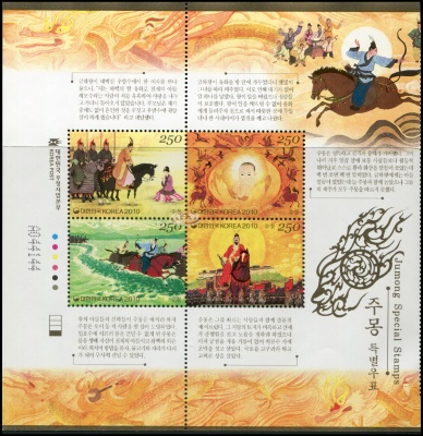 Южная Корея. 2010. Джумон (Сцепка с оформленными полями. MNH OG)