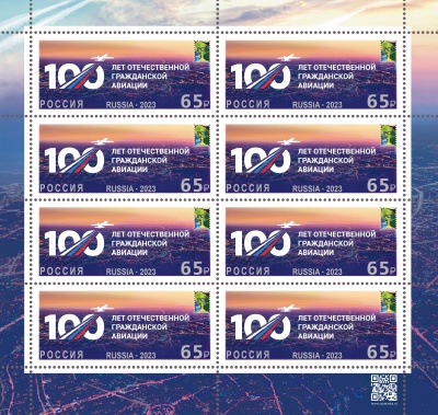 Россия. 2023. 100 лет отечественной гражданской авиации России (Малый лист. MNH OG)