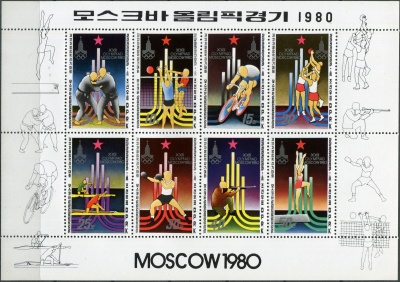 КНДР. 1979. Летние Олимпийские игры 1980 - Москва (II) (Малый лист. MNH OG)
