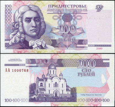 Приднестровье. Банкнота 100 рублей. 2000. Unc. Бумага. Кат.# P.39a