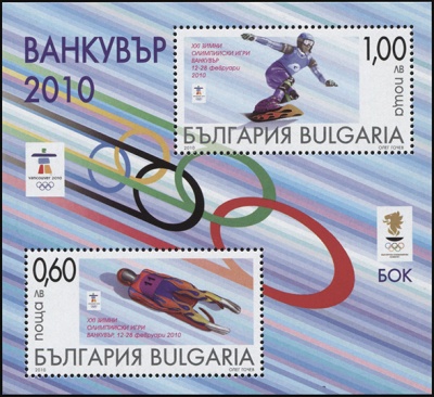 Болгария. 2010. Олимпийские игры в Ванкувере (Блок. MNH OG)