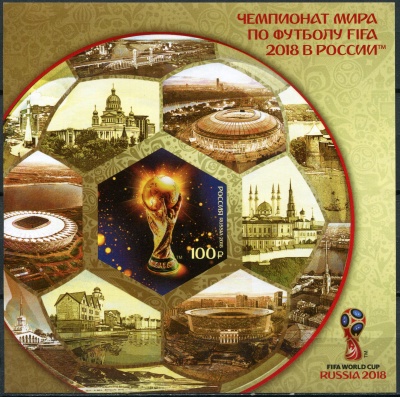 Россия. 2018. Чемпионат мира по футболу FIFA 2018 в России T.II (Блок. MNH OG)