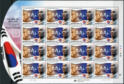 Южная Корея. 2017. 150 лет со дня рождения Ли Хве Ён (Малый лист. MNH OG)