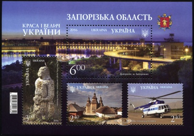 Украина. 2016. Запорожская область (Блок. MNH OG)