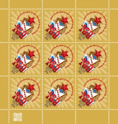 Россия. 2023. 100 лет спортивному клубу ЦСКА (Марочный лист. MNH OG)