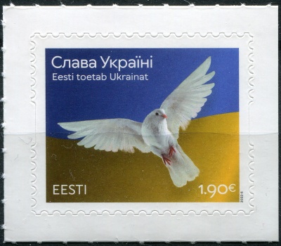 Эстония. 2022. Слава Украине (Почтовая марка. MNH OG)