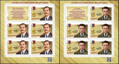 Россия. 2023. А.В. Крестьянинов (1961–1996), Н.Г. Кульков (1969–2000) (Серия малых листов. MNH OG)