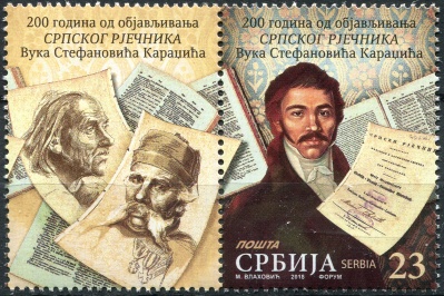 Сербия. 2018. 200-летие первого сербского словаря (I) (Сцепка. MNH OG)