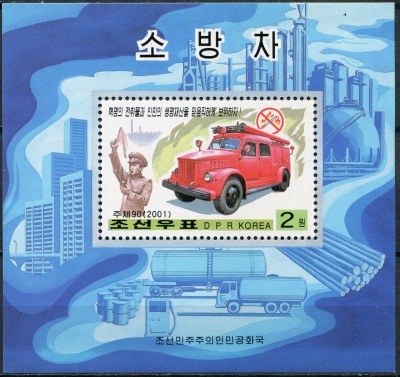 КНДР. 2001. Пожарные машины и пожарные (Блок. MNH OG)