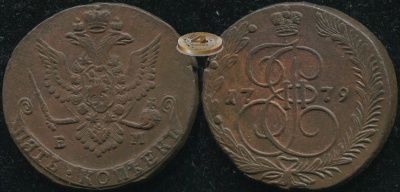 Россия. 5 копеек. 1779 (XF)