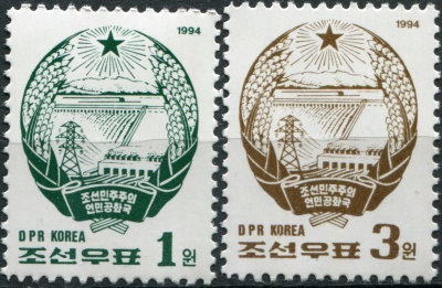 КНДР. 1994. Государственный герб КНДР (Серия Почтовых марок. MNH OG)