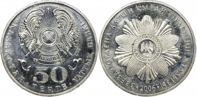 Казахстан. Монета 50 тенге. 2006 (KM#77. aUnc) Орден "Алтын Кыран" (орден Золотого орла)