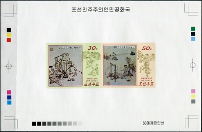 КНДР. 2015. Культурное наследие (Цветопроба. MNH OG. Неперфорированная)