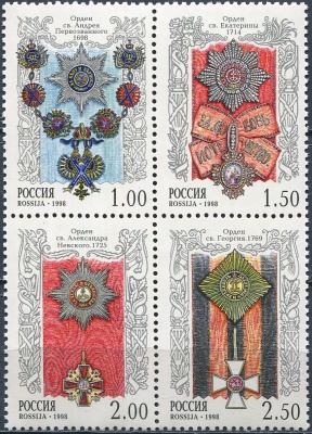 Россия. 1998. Государственные награды Российской федерации (Квартблок. MNH OG)