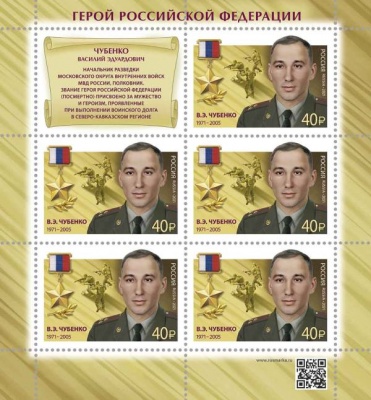 Россия. 2021. Герой Российской Федерации В.Э. Чубенко (1971-2005) (Малый лист. MNH OG)