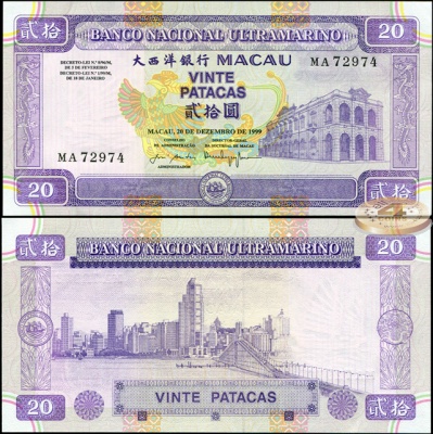 Макао. 20 патак (Unc) 1999