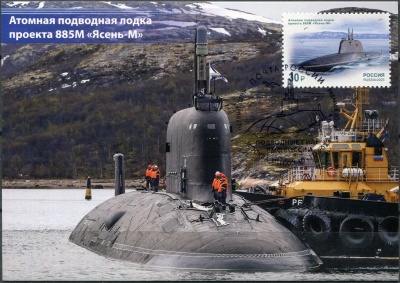 Россия. 2023. Атомная подводная лодка 885М «Ясень-М». Гашение Москва (Картмаксимум. Mint)