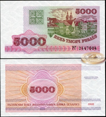 Беларусь. 5000 рублей (Unc) 1998