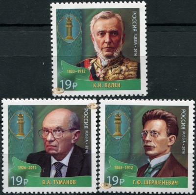Россия. 2016. Выдающиеся юристы России. Продолжение серии (Серия. MNH OG)