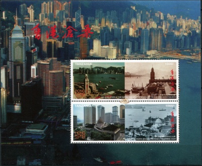 Танзания. 1997. Возвращение Гонконга Китаю 2 (Малый лист. MNH OG)