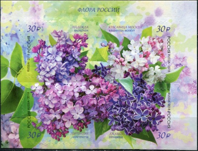 Россия. 2018. Сирень (Серия почтовых марок. MNH OG)