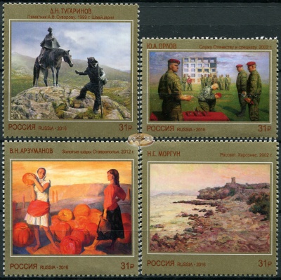 Россия. 2016. Современное искусство России (Серия почтовых марок. MNH OG)