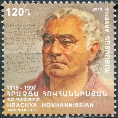 Армения. 2019. 100-летие Грачьи Ованнисяна, поэта (Почтовая марка. MNH OG)