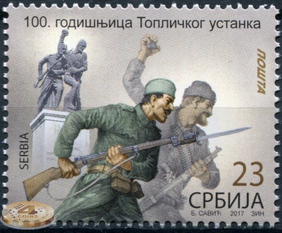 Сербия. 2017. 100-я годовщина Топлицкого восстания (Почтовая марка. MNH OG)
