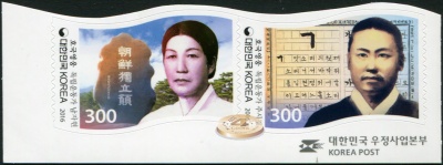 Южная Корея. 2016. Герои борьбы за независимость Кореи (Сцепка. MNH OG)