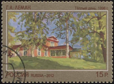Россия. 2012. Г.А.Леман "Теплый день. 1996 г." (Почтовая марка. CTO Гашеная)