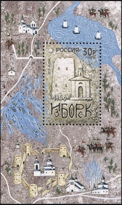 Россия. 2012. 1150 лет Изборску (Блок. MNH OG)