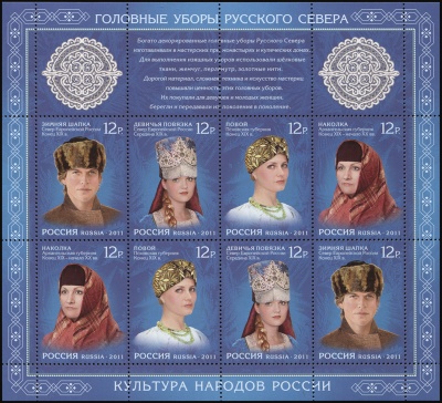 Россия. 2011. Головные уборы Русского Севера (Малый Лист. MNH OG)