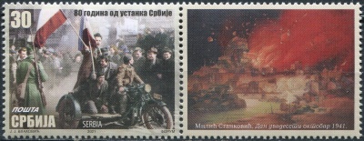 Сербия. 2021. 80-я годовщина Сербского восстания (V) (Сцепка. MNH OG)