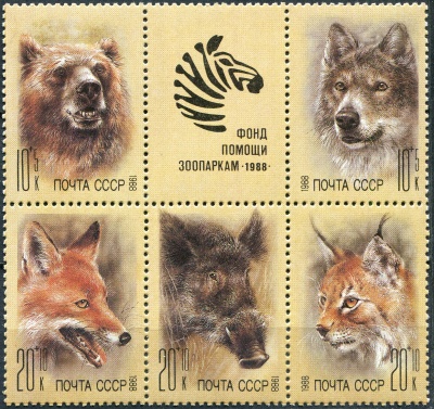 СССР. 1988. Фонд помощи зоопаркам (I) (Сцепка. MNH OG)