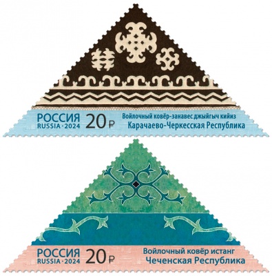 Россия. 2024. Войлочное ковроделие (Серия почтовых марок. MNH OG)