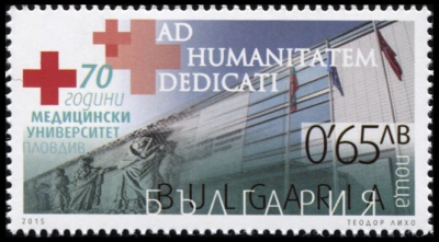 Болгария. 2015. 70 лет Медицинскому Университету Пловдива (Почтовая марка. MNH OG)