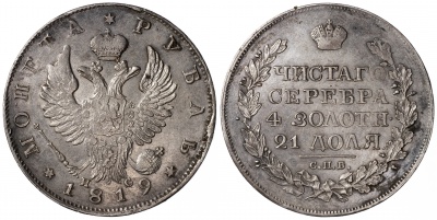Россия. Монета 1 рубль. 1819 (aUnc/XF. Серебро) С.П.Б. - П С