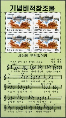 КНДР. 1998. Дворец школьников Мангендэ (Малый лист. MNH OG)