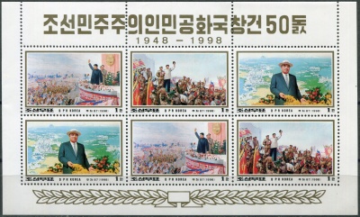КНДР. 1998. 50-летие Демократической Республики (Малый лист. MNH OG)