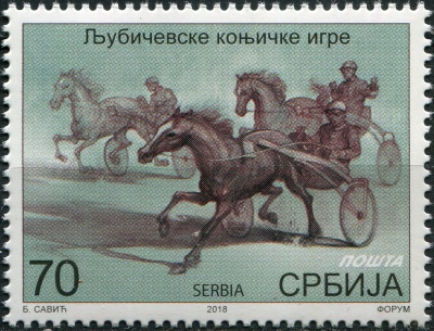 Сербия. 2018. Любичевские Конные игры (Почтовая марка. MNH OG)