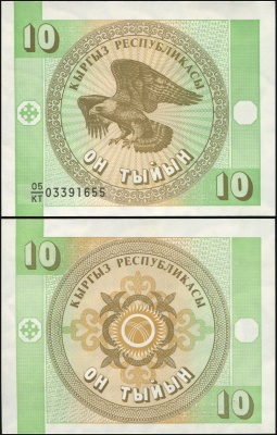Киргизия. Банкнота 10 тыйынов. ND (1993). Unc. Бумага. Кат# P.2b