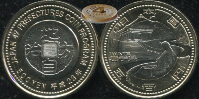 Япония. 500 йен. 2011 (Unc. Биметалл) Ивате