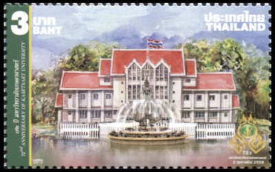 Таиланд. 2015. 72 года Университету Касетсарт (Почтовая марка. MNH OG)