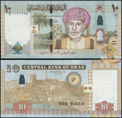 Оман. Банкнота 10 риалов. 2010(2012). Unc. Бумага. Кат.# P.45a